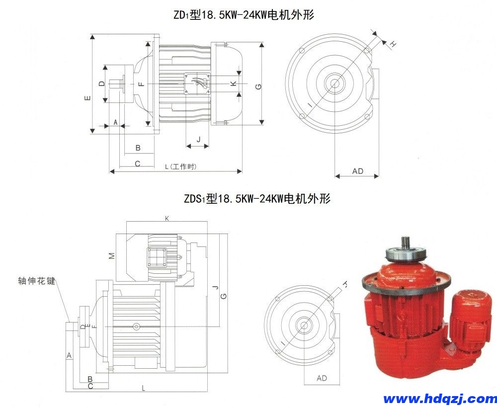 ZD1型、ZDS1型18.5-24KW電機外形.jpg ZD1型、ZDS1型18.5-24KW電機外形.jpg