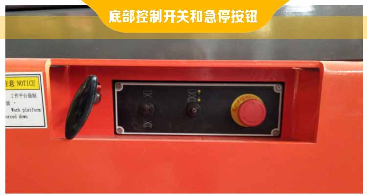 全自行剪叉式升降平臺 全自行剪叉式升降平臺