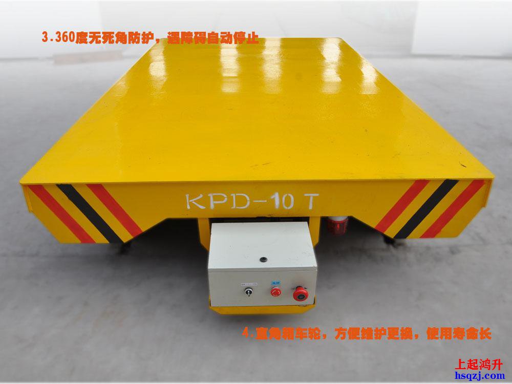 KPD型低壓軌道電動(dòng)平車介紹(低壓軌道供電式電動(dòng)平車)