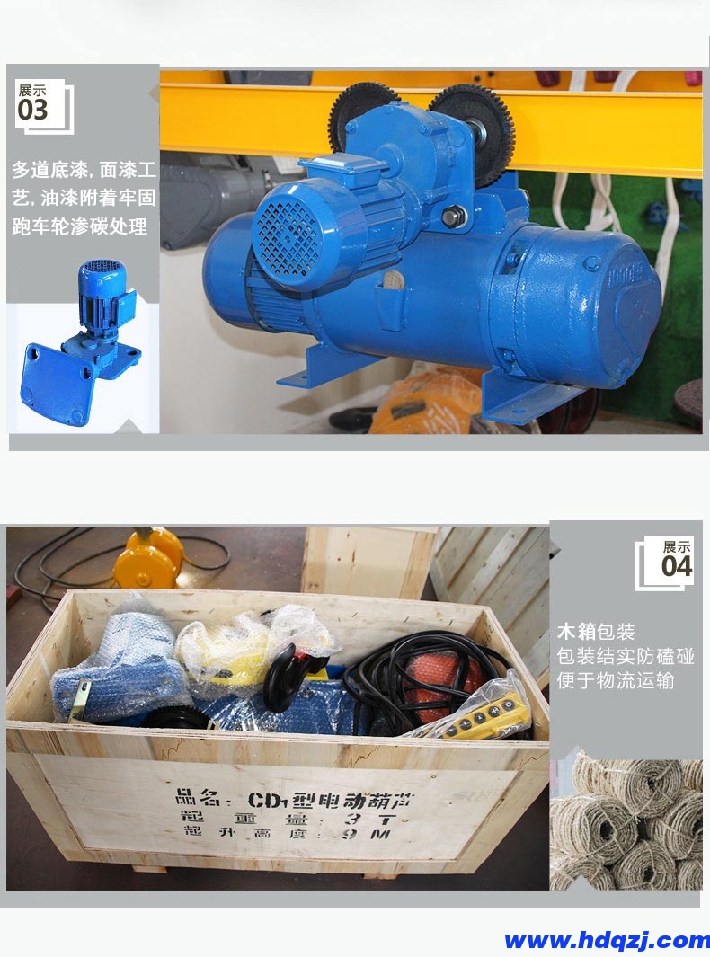 運行式鋼絲繩電動葫蘆 運行式鋼絲繩電動葫蘆