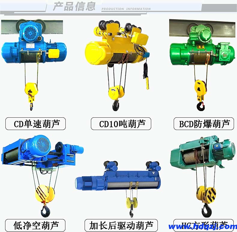 運行式鋼絲繩電動葫蘆 運行式鋼絲繩電動葫蘆
