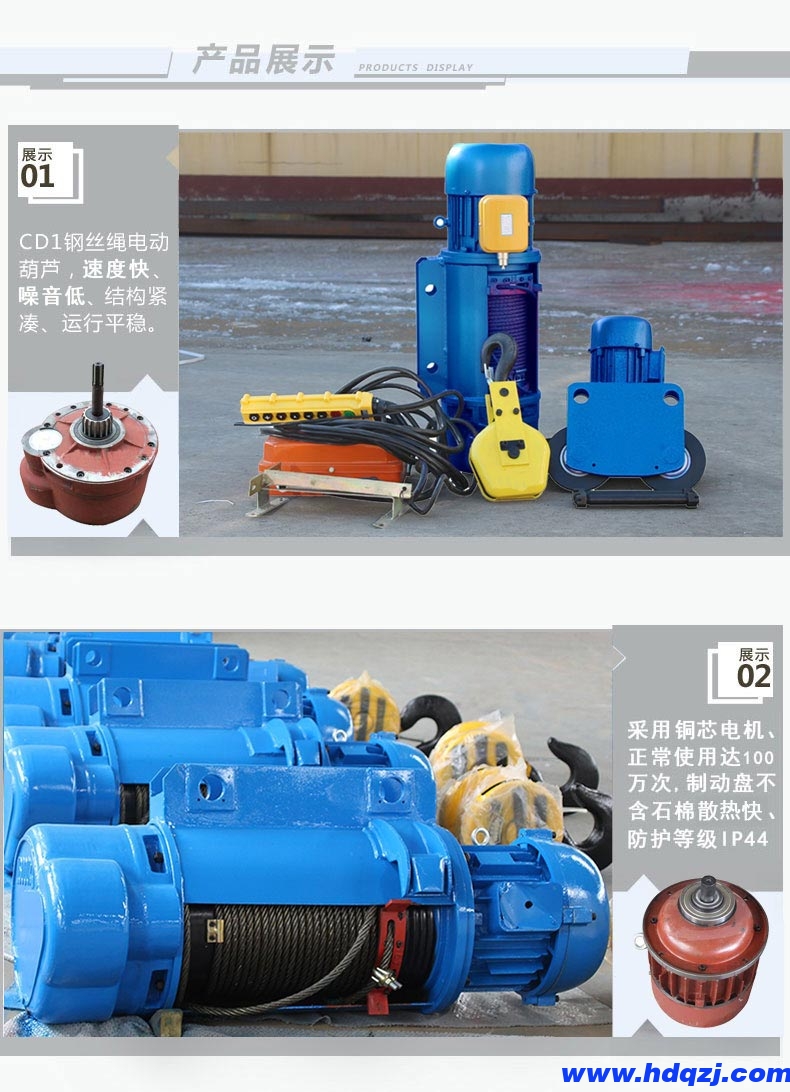 運行式鋼絲繩電動葫蘆 運行式鋼絲繩電動葫蘆