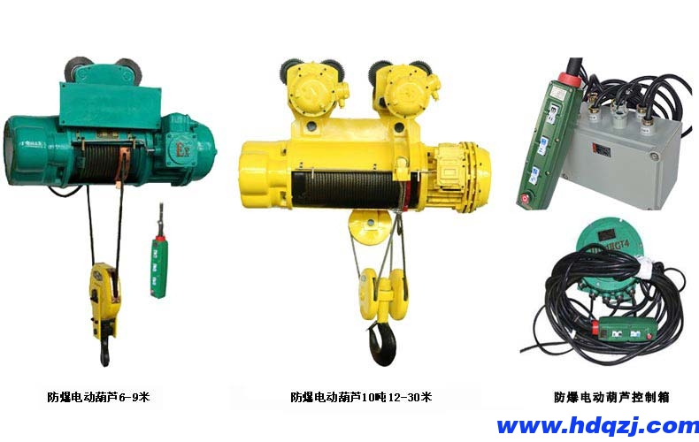 礦用鋼絲繩電動葫蘆 礦用鋼絲繩電動葫蘆