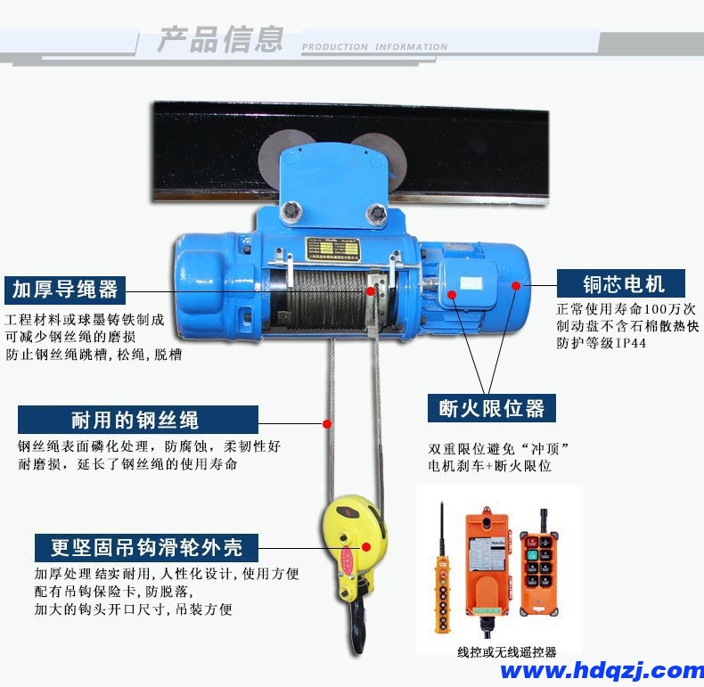 冶金鋼絲繩電動葫蘆 冶金鋼絲繩電動葫蘆