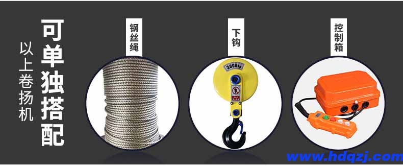 卷?yè)P(yáng)機(jī)|CD1型卷?yè)P(yáng)機(jī) 卷?yè)P(yáng)機(jī)|CD1型卷?yè)P(yáng)機(jī)