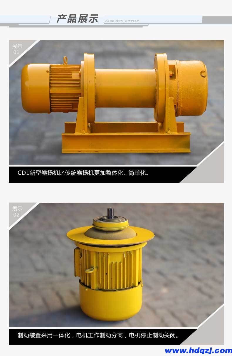 卷?yè)P(yáng)機(jī)|CD1型卷?yè)P(yáng)機(jī) 卷?yè)P(yáng)機(jī)|CD1型卷?yè)P(yáng)機(jī)