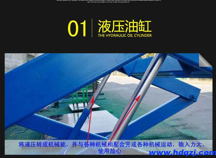 固定剪叉式升降平臺 固定剪叉式升降平臺