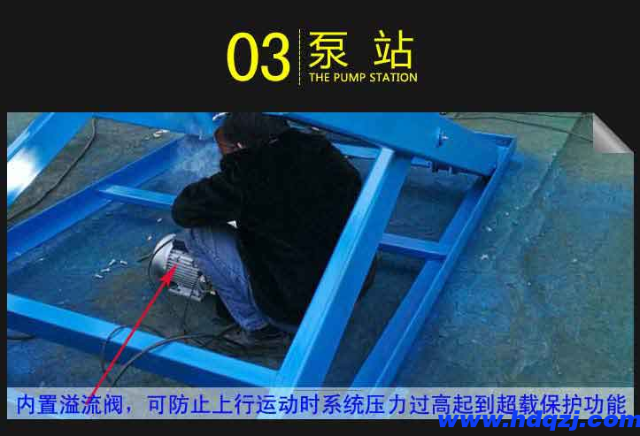 固定剪叉式升降平臺 固定剪叉式升降平臺