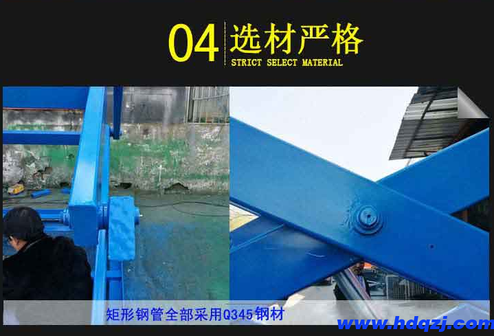 固定剪叉式升降平臺 固定剪叉式升降平臺