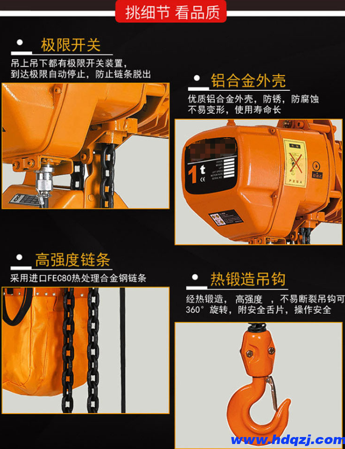 雙暢固定式環鏈電動葫蘆,掛鉤式電動葫蘆 雙暢固定式環鏈電動葫蘆,掛鉤式電動葫蘆